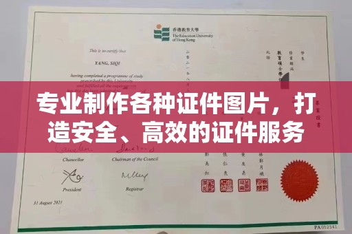 敦化专业制作各种证件图片，打造安全、高效的证件服务